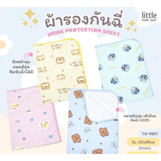ผ้ายาง สักหลาด little ซับนำ้ดี