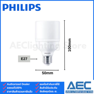 PHILIPS หลอดไฟLED รุ่นBright (กล่อง My Care) 9W ขั้วE27