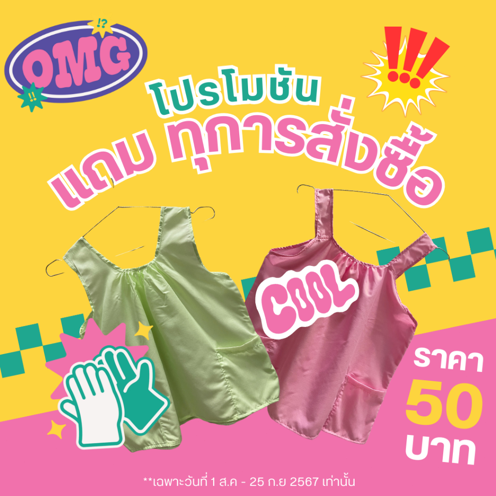 เสื้อคอกระเช้า ทุกคำสั่งซื้อมีของแถม ส่วมใส่สบาย สีสันสนใส (คละ ลาย)