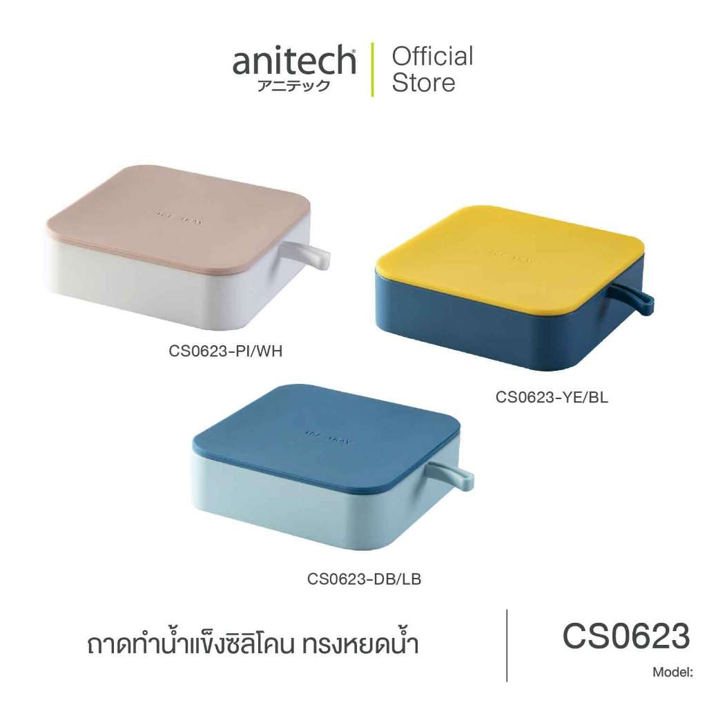 Anitech ถาดทำน้ำแข็งซิลิโคน ทรงหยดน้ำ รุ่น CS0623