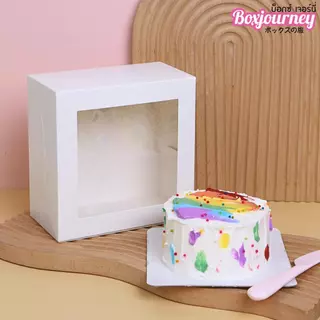 Boxjourney กล่องเค้กครึ่งปอนด์ (กล่องสแน็คหน้าต่าง) 16.6 x ยาว 16.6 x สูง 9 ซม. (20 ชิ้น/แพ็ค)