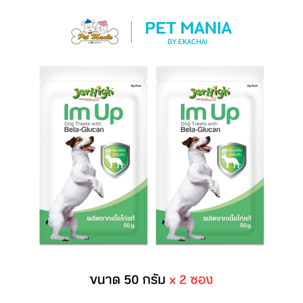 2 ซอง Jerhigh Dog Snack Im Up Stick (50 g.)