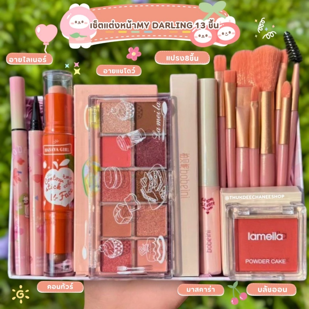 ส่งฟรี/แท้ (สั่งในไลฟ์ลด50%) เซ็ตแต่งหน้า พาเลท ลิป บลัชออน มาสคาร่า Make Up Set 13 ชิ้น ชุดเครื่อง​ส​ำ​อา​งค์ กันน้ำ