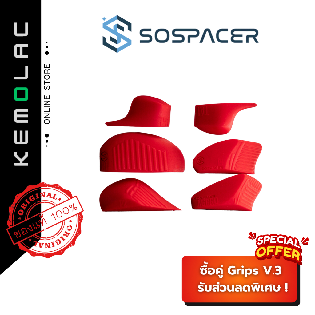 SoSpacer SHAPE SHIFTเมาส์กริป Mouse Grip โซสเปซเซอร์