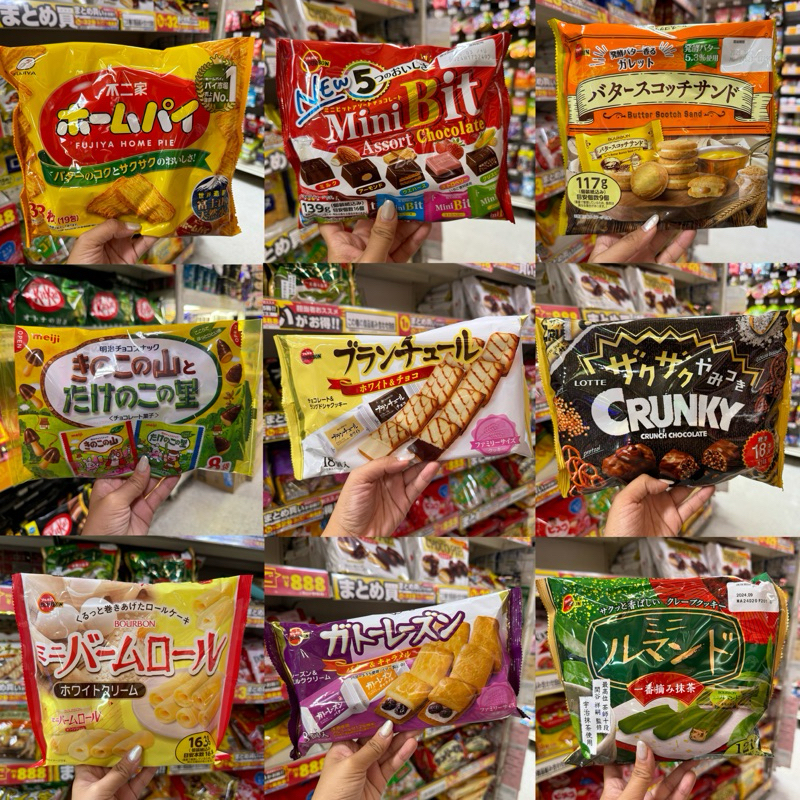ของแท้จากญี่ปุ่น รวมขนมญี่ปุ่น อร่อยทุกแบบ ดังทุกตัววว ถุงใหญ่จะเอาไปแจก ให้เป็นของฝากก็ได้