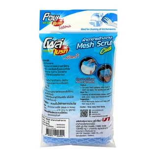 Poly-Brite โพลี-ไบรท์ ผ้าตาข่ายล้างจาน (2 ชิ้น/แพ็ก) ไม่สะสมเศษอาหาร แห้งไว ไม่เหม็นอับ ไม่เป็นรอย