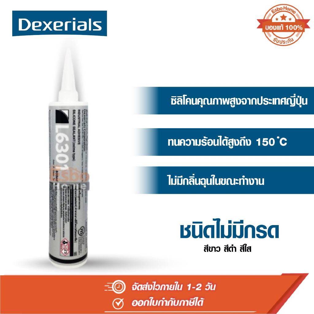 DEXERIALS กาว ซิลิโคน 330 มล. ชนิดไม่มีกรด รุ่น L6301 อเนกประสงค์ สีใส สีขาว สีดำ