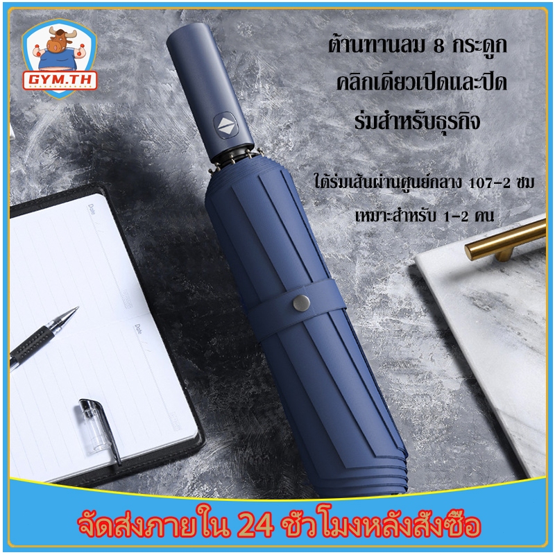 ร่ม ร่มพับ สีพื้น กันฝนกันแดดกันUV คู่มือ / อัตโนมัติ น้ำหนักเบาพกสะดวก สามารถใช้แบบฝนตกหรือแดดออกก็ได้