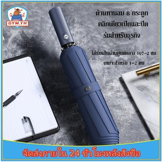 ร่ม ร่มพับ สีพื้น กันฝนกันแดดกันUV คู่มือ / อัตโนมัติ น้ำหนักเบาพกสะดวก สามารถใช้แบบฝนตกหรือแดดออกก็ได้