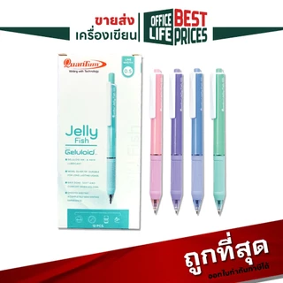 ปากกาลูกลื่น Quantum เจลลี่ฟิช Jellyfish หัว 0.5 และ 0.7 หมึกน้ำเงิน (กล่อง / 12 ด้าม)
