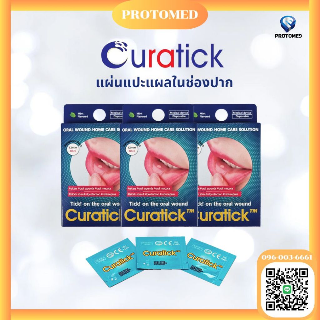 แผ่นแปะแผลในปาก CURATICK นำเข้าจากเกาหลี 1 กล่อง บรรจุ 10 ชิ้น ถูกสุด ของแท้ !!
