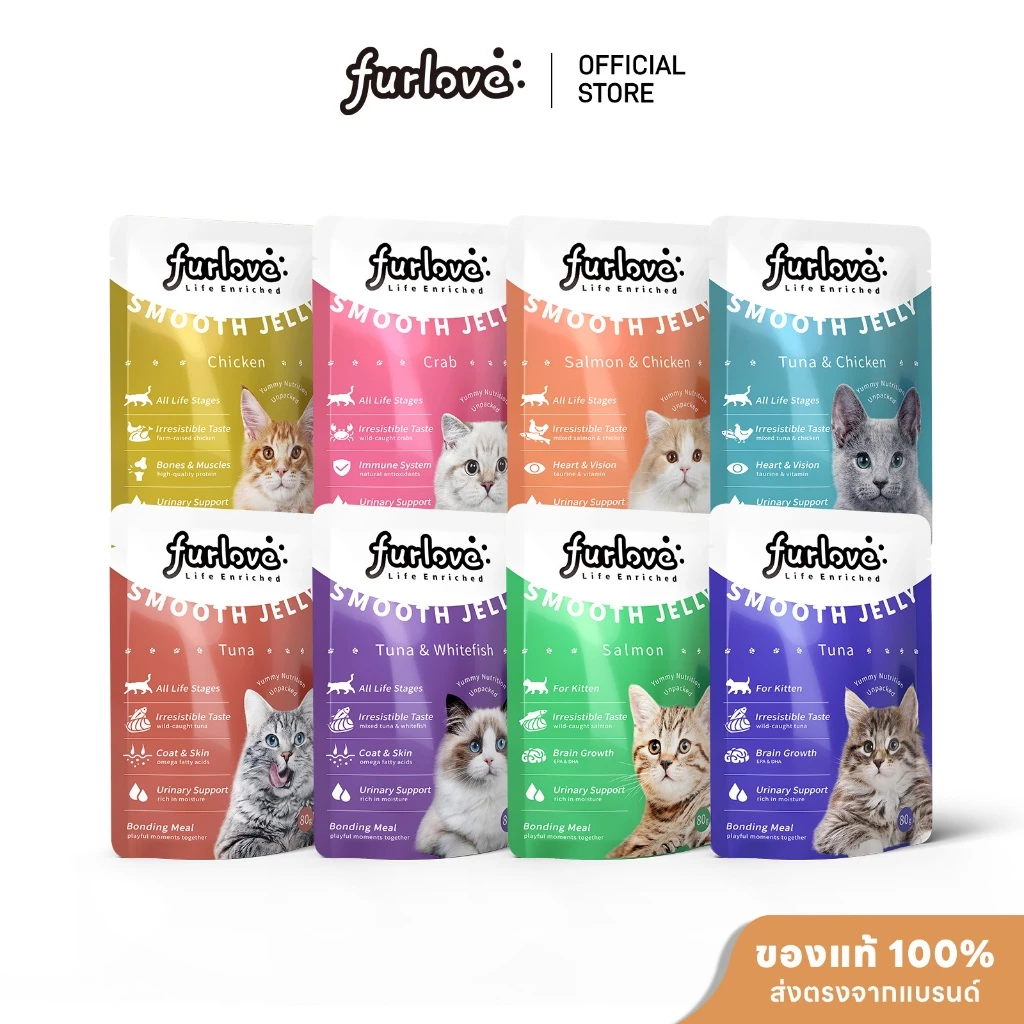Furlove 80 กรัม อาหารเปียกแมว สุขภาพดี