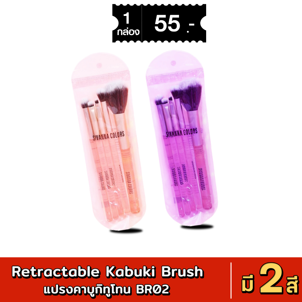 BR-176 SIVANNA COLORS PERFECT BLUSH 5 PIECES ซีเวนน่า คัลเลอร์ส เพอร์เฟค บลัช พีส เซทแปรงแต่งหน้า 5 ชิ้น