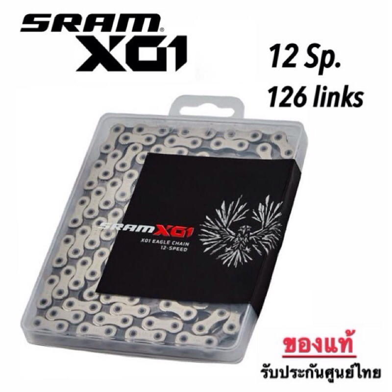 โซ่จักรยาน SRAM XO1 EAGLE 12Sp.