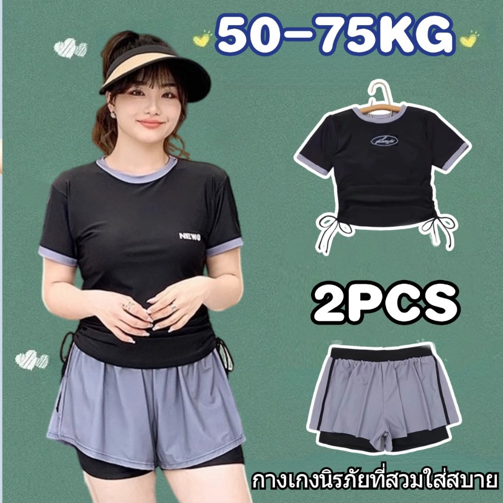 ซื้อ 💥50-75KG💥ชุดว่ายน้ําสาวอวบ ชุดสาวอวบ ขนาดใหญ่ ทูพีช ผ้าเนื้อดี มีเชือกผูก เป็นยางยืด กันUV กางเกงนิรภัยที่สวมใส่สบาย