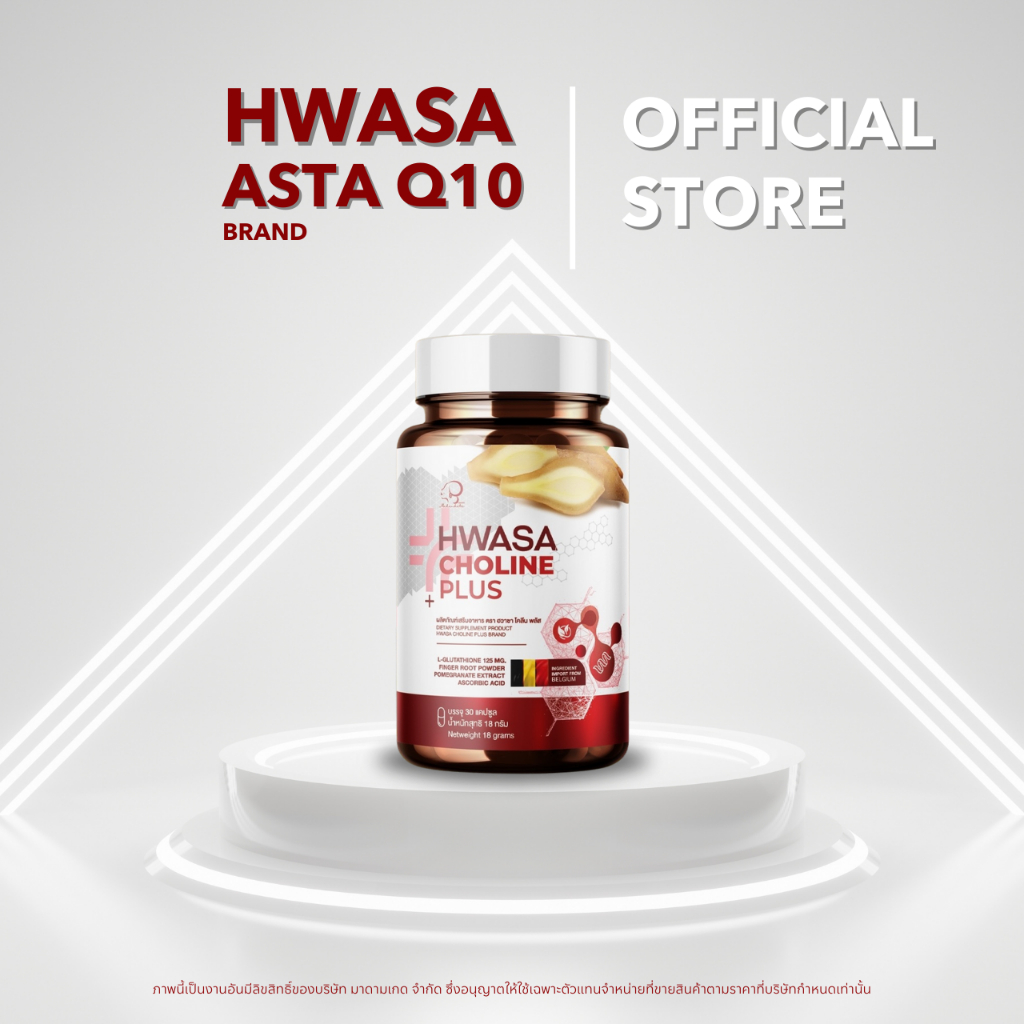 HWASA Choline Plus 18 g คอลลาเจนสำหรับบำรุงตับ