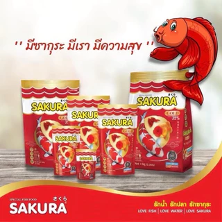อาหารปลา SAKURA GOLD (อาหารปลาสวยงาม เร่งสี เร่งโต น้ำไม่ขุ่น)