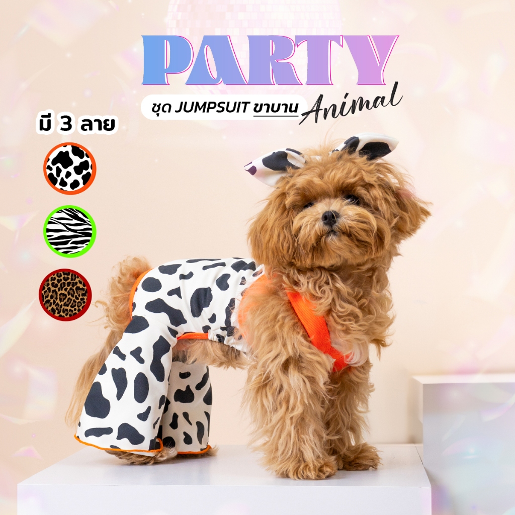 ชุดจั๊มสูทสัตว์เลี้ยง พร้อมโบว์คาดผม Party Animal | CLAWSET.BKK
