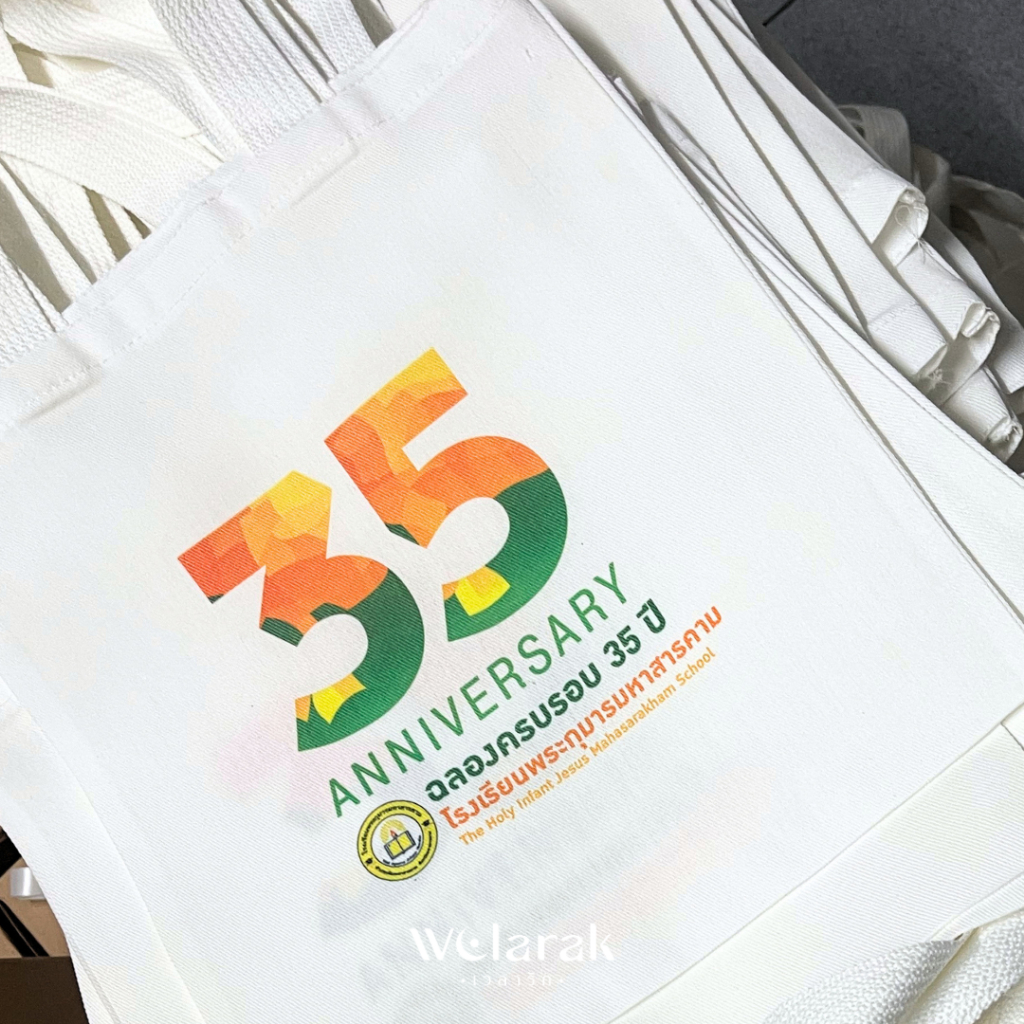 กระเป๋าผ้าดิบ (โปร 25 บาท สรีนฟรีทุกสี) ราคาโรงงาน A4 11x12 นิ้ว ของชำร่วยงานแต่ง งานเกษียณ ของที่ระลึกพรีเมี่ยมบริษัท