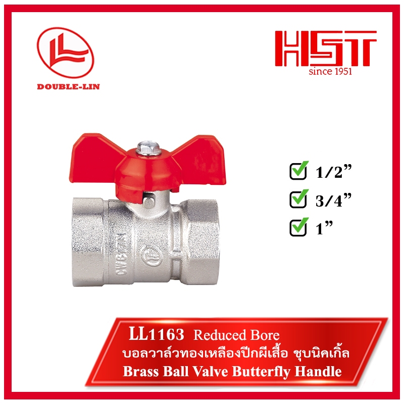 LL1163 Ball valve /บอลวาล์ว (Reduced Bore) บอลวาล์วปีกผีเสื้อชุบนิคเกิ้ล /วาล์วแก๊ส/วาล์วทนความร้อน