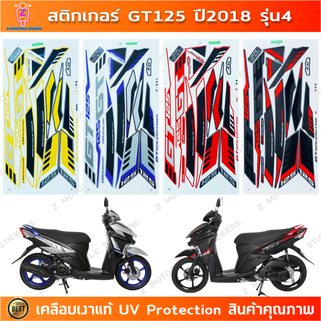 สติกเกอร์ GT125 ปี 2018 รุ่น 4 สติกเกอร์มอเตอร์ไซค์ YAMAHA GT125 ปี 2018 รุ่น 4 เคลือบเงาแท้