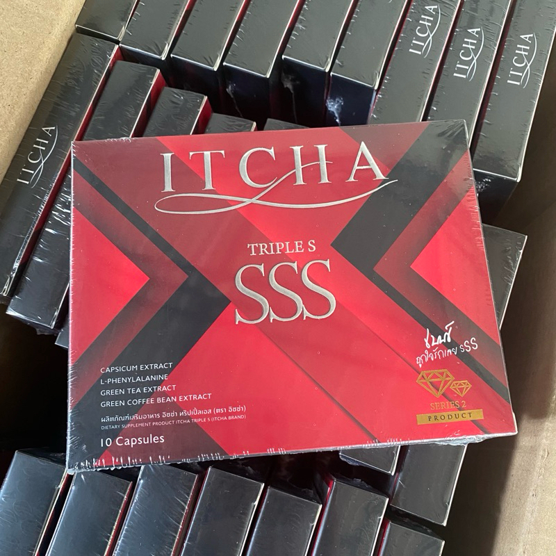 สูตรใหม่ ของแท้ %มีลายเซ็น อิชช่า ทริปเปิ้ลเอส ITCHA SSS มี 10 แคปซูล