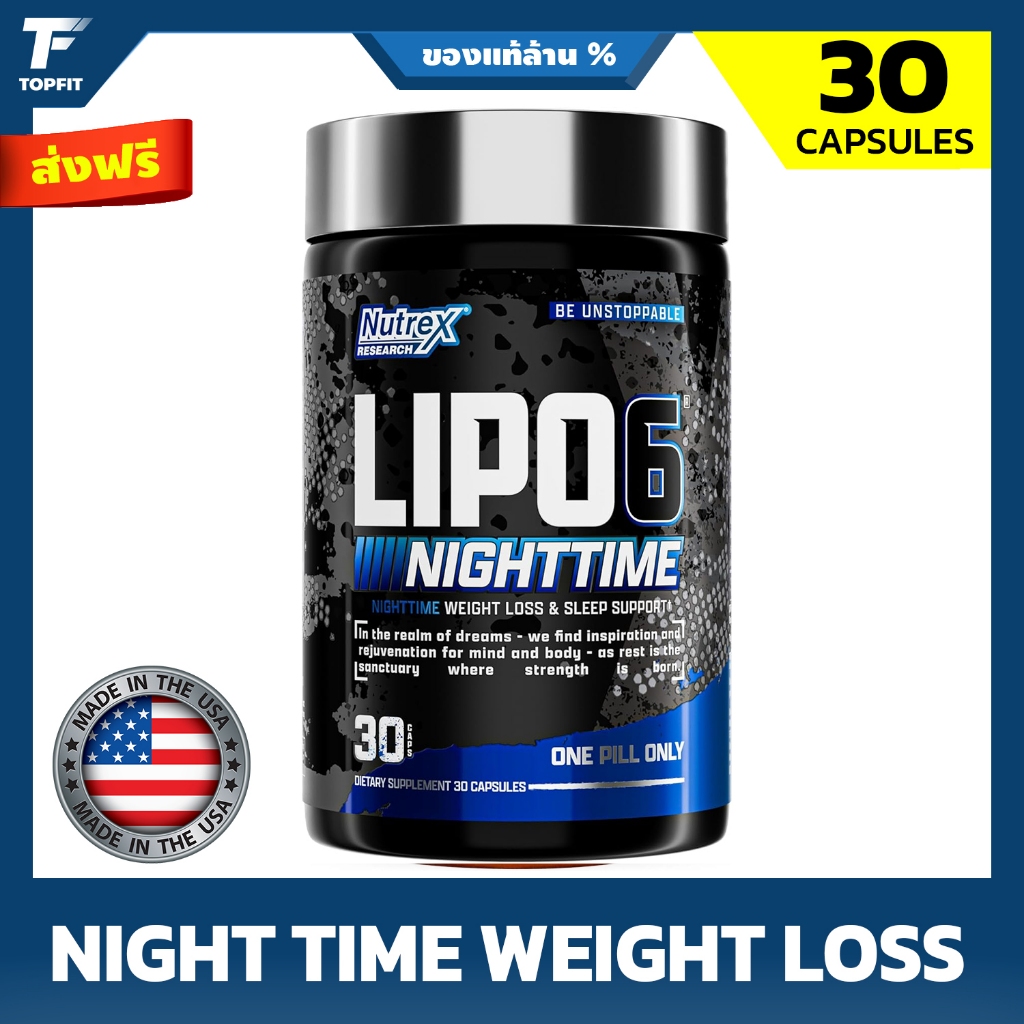 Nutrex Research - Lipo 6 Nighttime Fat Burner - 30 Black Capsule แฟตเบิร์นตัวเทพกลางคืน สุดยอดการเผาผลาญไขมัน