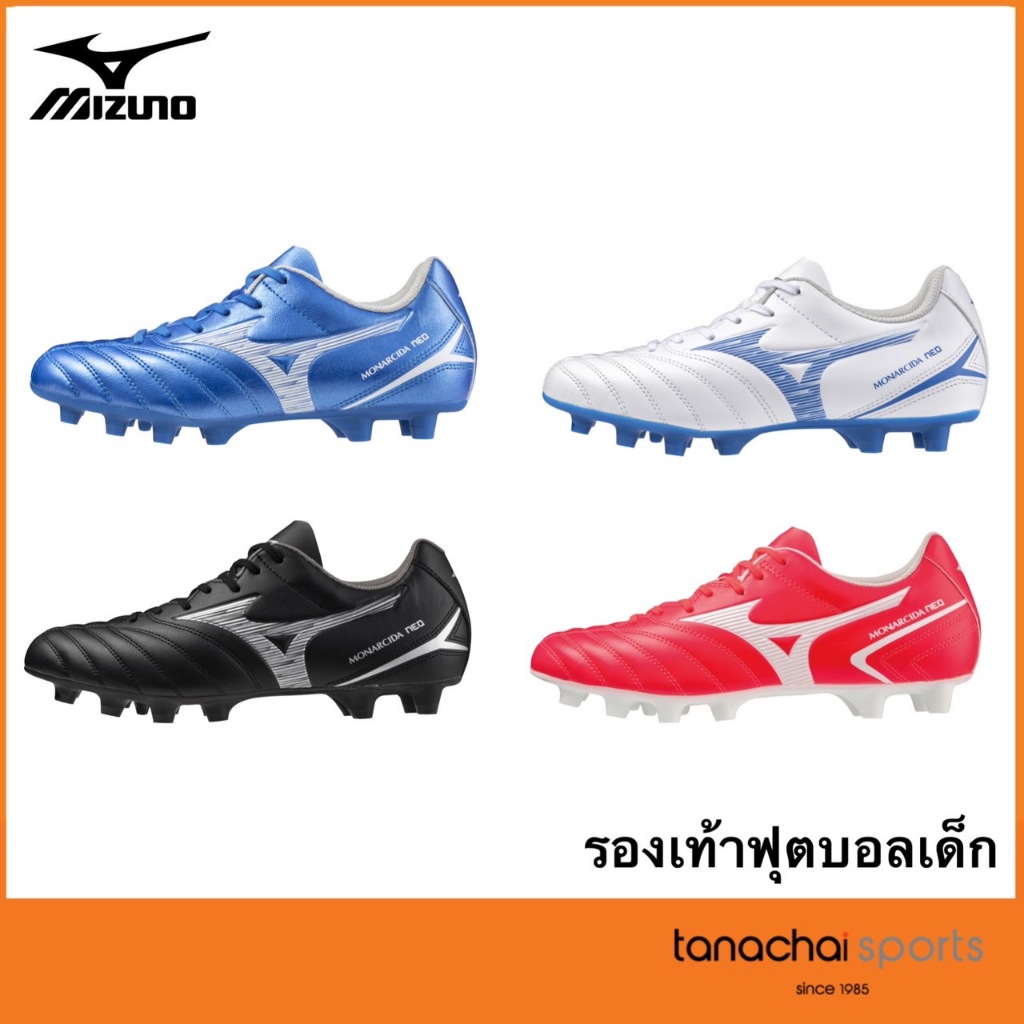 MIZUNO MONARCIDA NEO III SELECT JR รองเท้าฟุตบอลเด็ก รองเท้าสตั๊ด ของเด็ก มิซูโน่ ของแท้100%