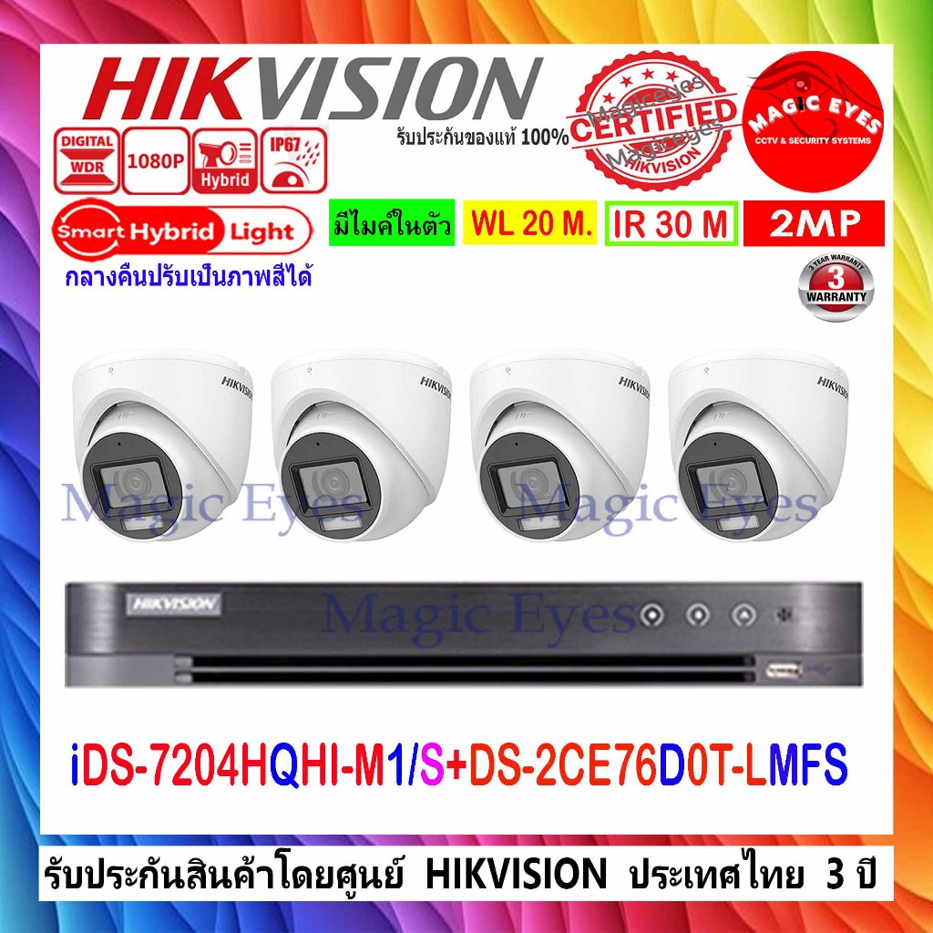 HIKVISION 2MP DS-2CE76D0T-LMFS 2.8//3.6mm(4),(8)+DVR IDS-7204HQHI-M1/S,IDS-7204HQHI-M1/XT,IDS-7208HQ