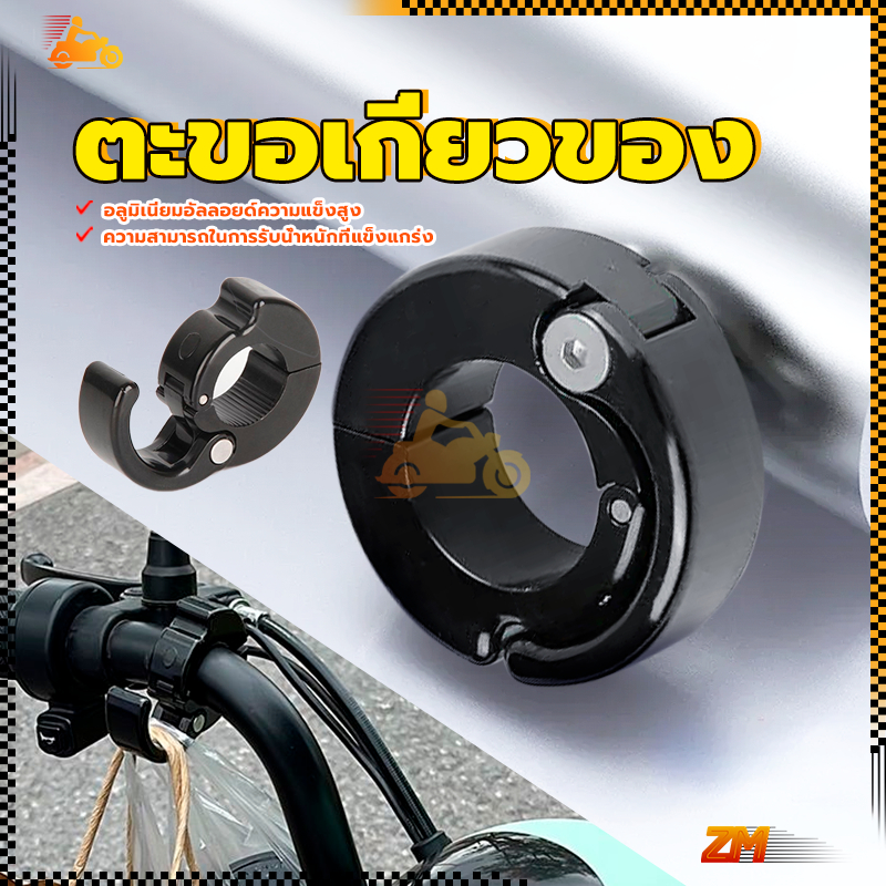 ตะขอแขวนของใส่แฮนด์ ตะขอเกี่ยวหมวกกันน็อคมอเตอร์ไซค์  กันน้ํา สําหรับติดแฮนด์รถจักรยาน สกูตเตอร์ไฟฟ้า สีดำ ราคา ถูกที่สุด ดีลบีเคเค แกลเลอรีภาพที่ 9