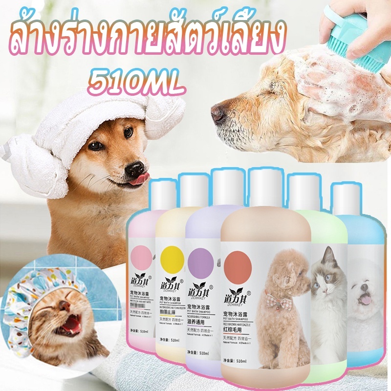 จัดส่งทันที เจลอาบน้ำสัตว์เลี้ยงฤดูร้อน เย็น ฆ่าเชื้อและกำจัดไร สดชื่นในฤดูร้อน