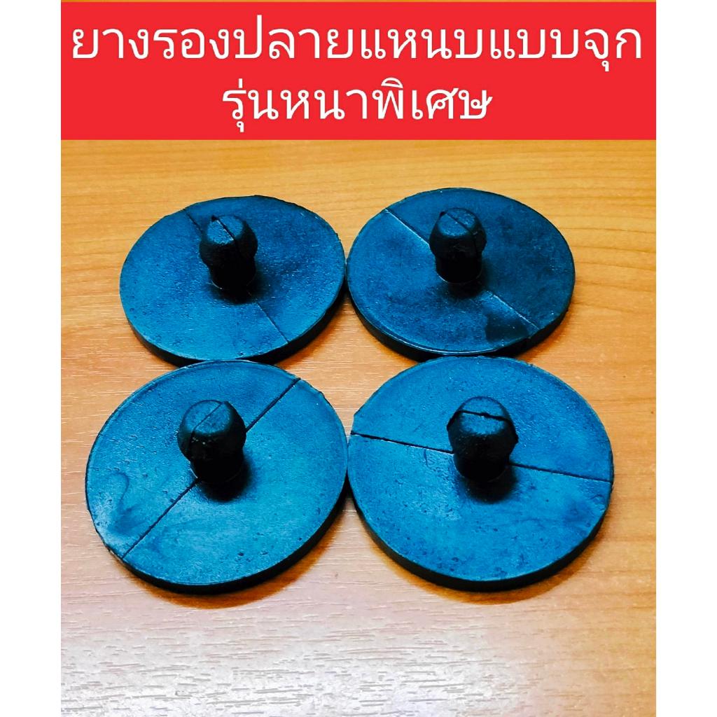 ยางรองปลายแหนบแบบจุก รุ่นหนาพิเศษ( แพ็ค4 ชิ้น ) สำหรับกระบะทั่วไป K-1120
