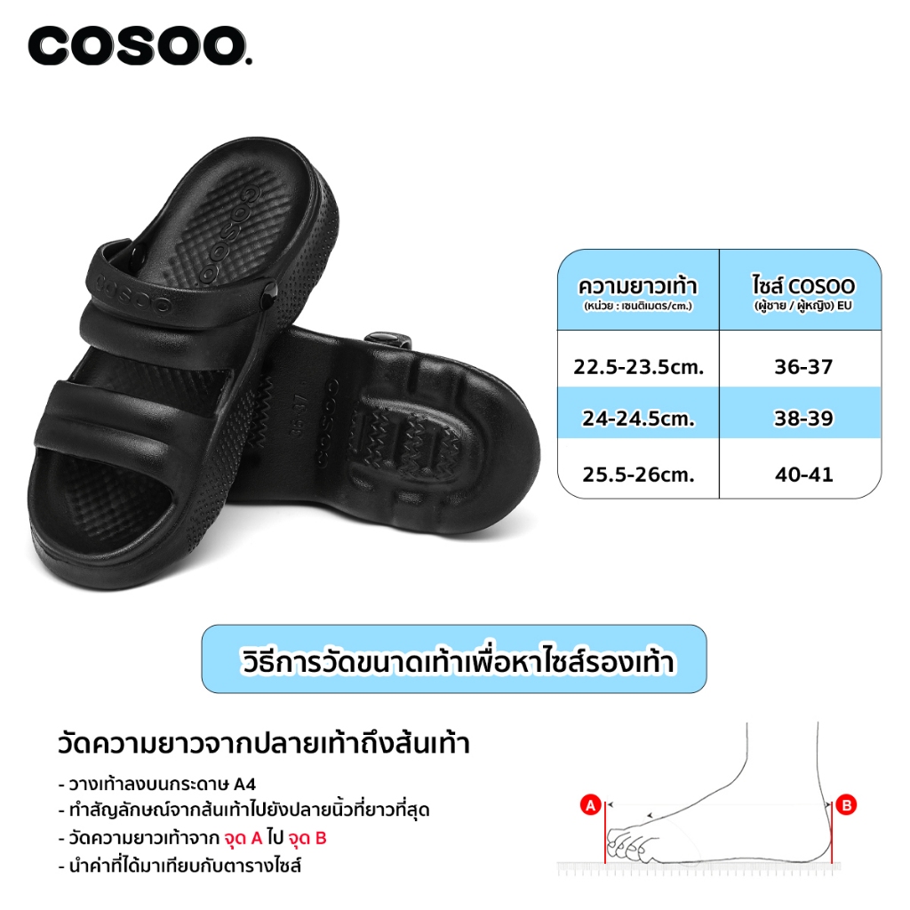 COSOO รองเท้าผู้หญิง รองเท้าแตะ รองเท้าแตะรัดส้น แฟชั่น สายคาด นุ่มสบายเท้า พื้นหนา กันลื่น สีขาว รุ่น CS-L03 - รูปที่ 6