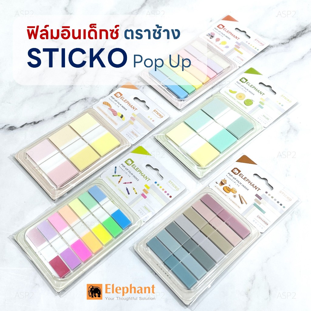 ฟิล์มอินเด็กซ์ ตราช้าง STICKO POP-UP Film Index คละสีพาสเทล ขนาด 8x45มม. / 25x45มม.