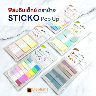 ฟิล์มอินเด็กซ์ ตราช้าง STICKO POP-UP Film Index คละสีพาสเทล ขนาด 8x45มม. / 25x45มม.