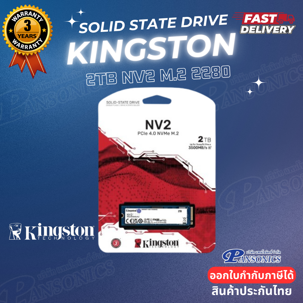 Kingston 2TB NV2 M.2 2280 PCIe 4.0 x4 NVMe SSD SNV2S/2000G(รับประกัน3ปี)