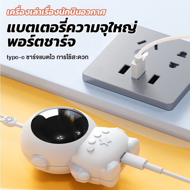 QQ toys เครื่องเล่าเรื่อง นิทานก่อนนอนสำหรับเด็ก รูปร่างนักอวกาศ มีนิทานและเพลงเด็ก วัสุด ABS ของเล่นเสริมพัฒนาการเด็ก - รูปที่ 5