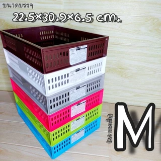 (พร้อมส่ง)ตระกร้า ลังอเนกประสงค์ อย่างดี พลาสติกเกรดA