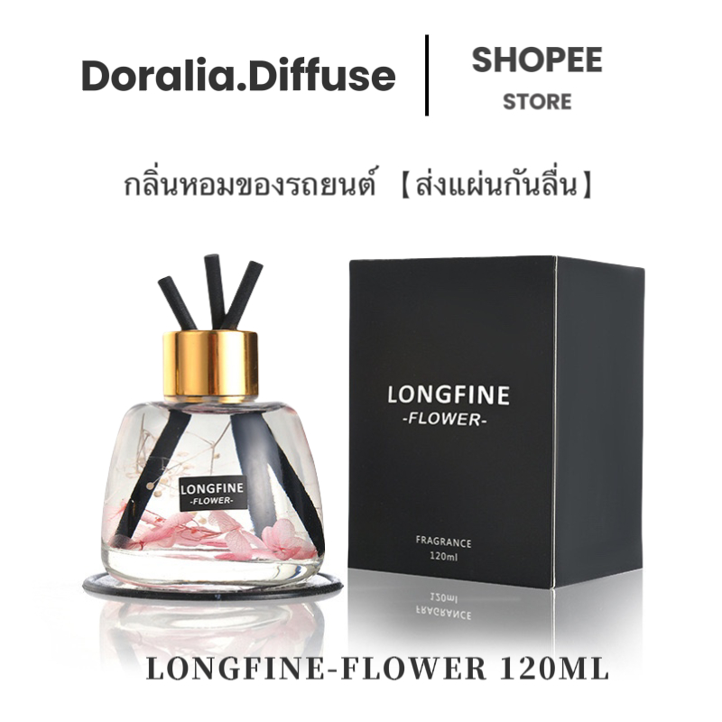 พร้อมส่ง น้ําหอมรถยนต์ ก้านไม้หอมปรับอากาศ น้ำหอมอโรม่า ดับกลิ่นห้องน้ำ ของขวัญ ก้านน้ำหอม 120มล น้ำมันหอมระเหย