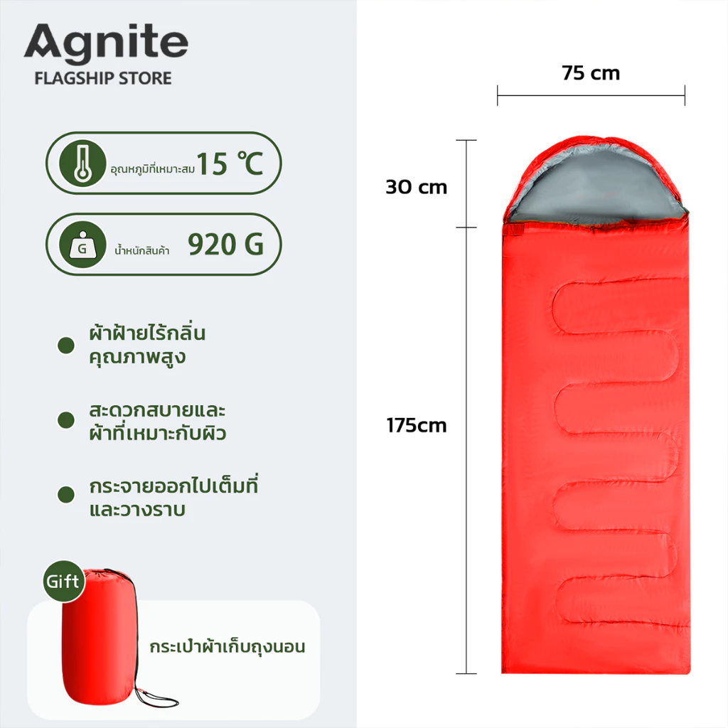 Agnite ถุงนอนพกพา thumbnail 9