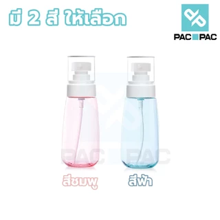 PACPAC PG5ขวดสเปรย์ ขวดเปล่า ขวดฉีดสเปรย์ PETG 3ขนาด 30/60/100มล. ขวดสเปรย์แอลกอฮอล์ B01