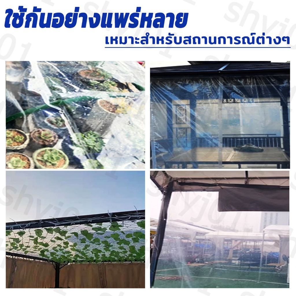 ผ้าพลาสติกใส ป้องกันน้ํากันฝน ผ้ายางกันฝน ผ้ากันฝน กันฝน กันแดด กันลมอเนกประสงค์ - รูปที่ 6