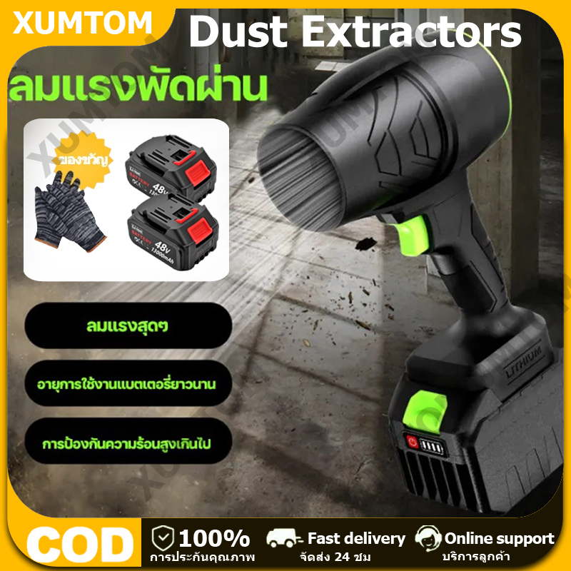 COD เครื่องเป่าลม Blower เครื่องเป่าลมไร้สาย เครื่องเป่าลมไฟฟ้า โบเวอร์เป่าลม เปาลมไร้สาย เป่าลมเทอร์โบ 48V แบต 2ก้อน