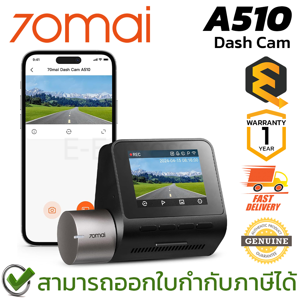 70mai Dash Cam A510 กล้องติดรถยนต์ (ด้านหน้า) ของแท้ ประกันศูนย์ 1ปี