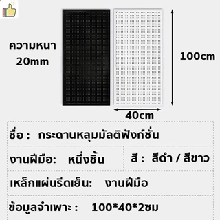 Pegboard Size.(100x40 cm.) DIY แผงแขวนเครื่องมือ แผงแขวน วัสดุเหล็กรีดเย็น ใช้สําหรับหลายสถานการณ์