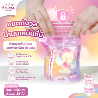 Brusta/Gracekids ถุงนม ถุงเก็บน้ำนมแม่ ขนาด 5Oz./8Oz. ถุงสต็อคน้ำนมแม่