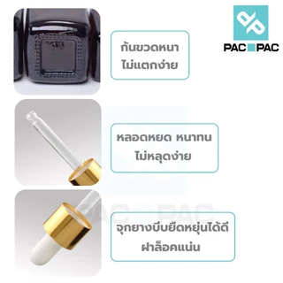 PACPAC GD006 ขวดหยด estee ขวดเซรั่มเปล่า ขวดแก้วสีชา 10/20/30/50/100ml dropper ขวดดรอปเปอร์