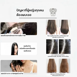 ✨ COD 🌸 พร้อมส่ง ‼️ แชมพู+ครีมนวด Baoli 750 ml. สินค้าของเเท้จากบริษัท ของเข้าไทยวันที่.