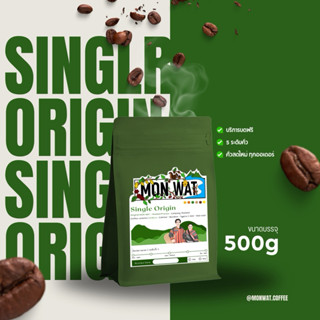 Single Origin 500G (MON WAT)