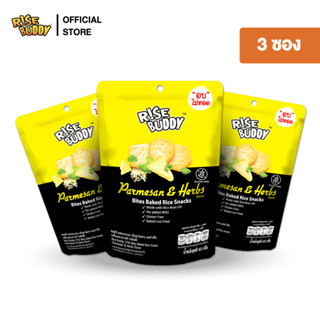 ขนมข้าวแผ่นอบกรอบเพื่อสุขภาพ อร่อยมี อย และฮาลาล RISE BUDDY …